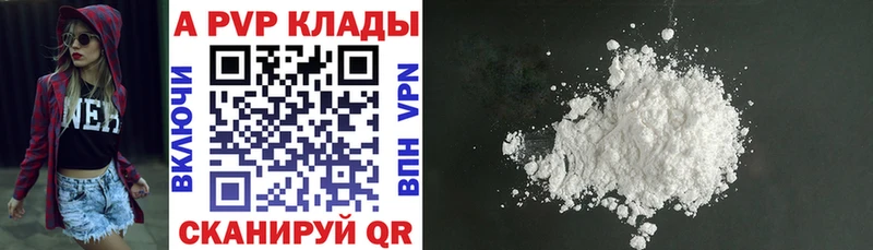 Альфа ПВП крисы CK  наркошоп  Оха 