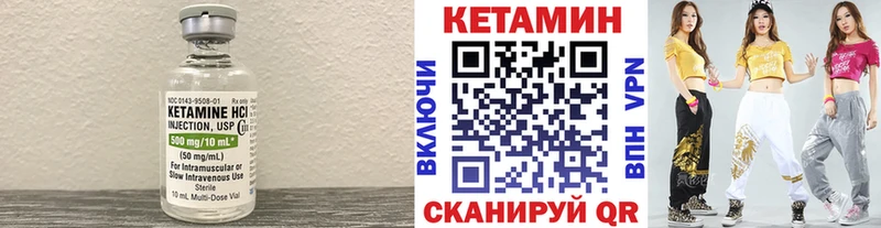 КЕТАМИН ketamine  Оха 