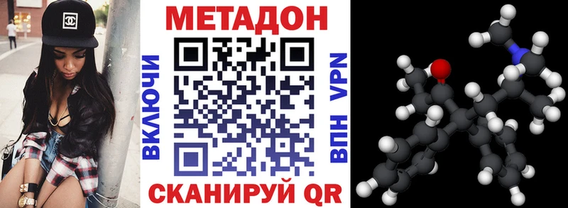 Метадон methadone  Оха 
